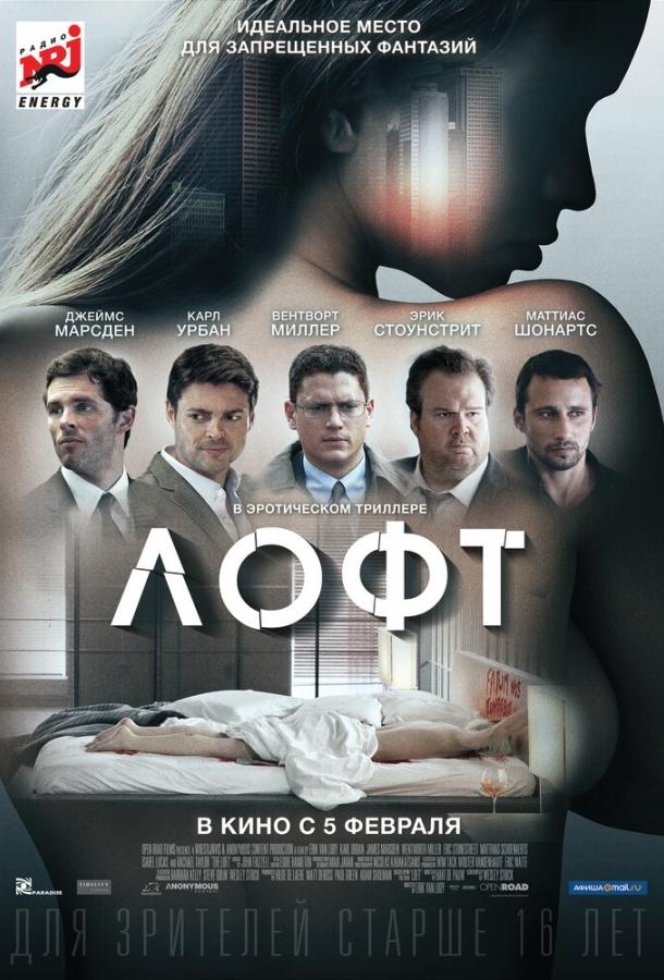 Лофт 2013 Смотреть Онлайн Бесплатно в Хорошем Качестве
