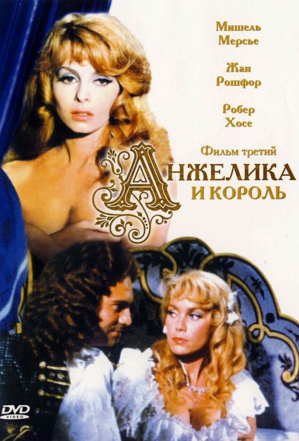 Фильм Анжелика и король (1965) смотреть онлайн бесплатно